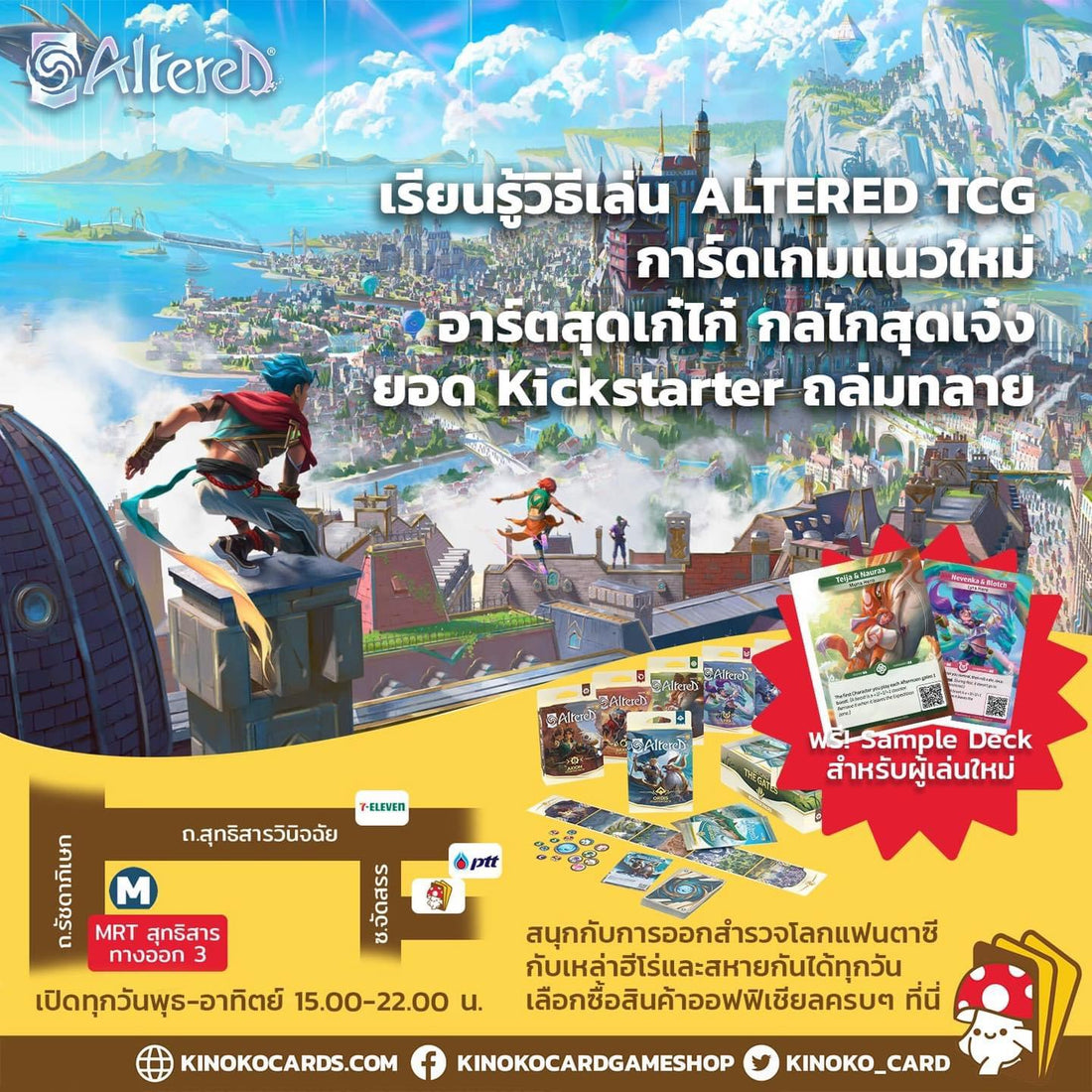 กิจกรรมสอนเล่น Altered TCG เปิดให้บริการแล้ว!!!