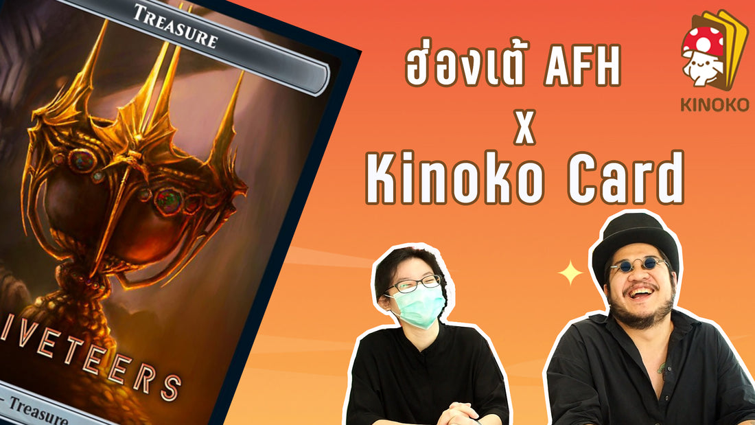 สัมภาษณ์คุณฮ่องเต้ จาก Art of Hongtae ผู้วาดรูป Riveteers Treasure Token ให้กับ Magic The Gathering