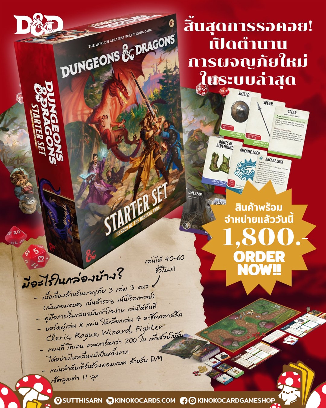 Review D&D Starter Set: Heroes of the Borderlands