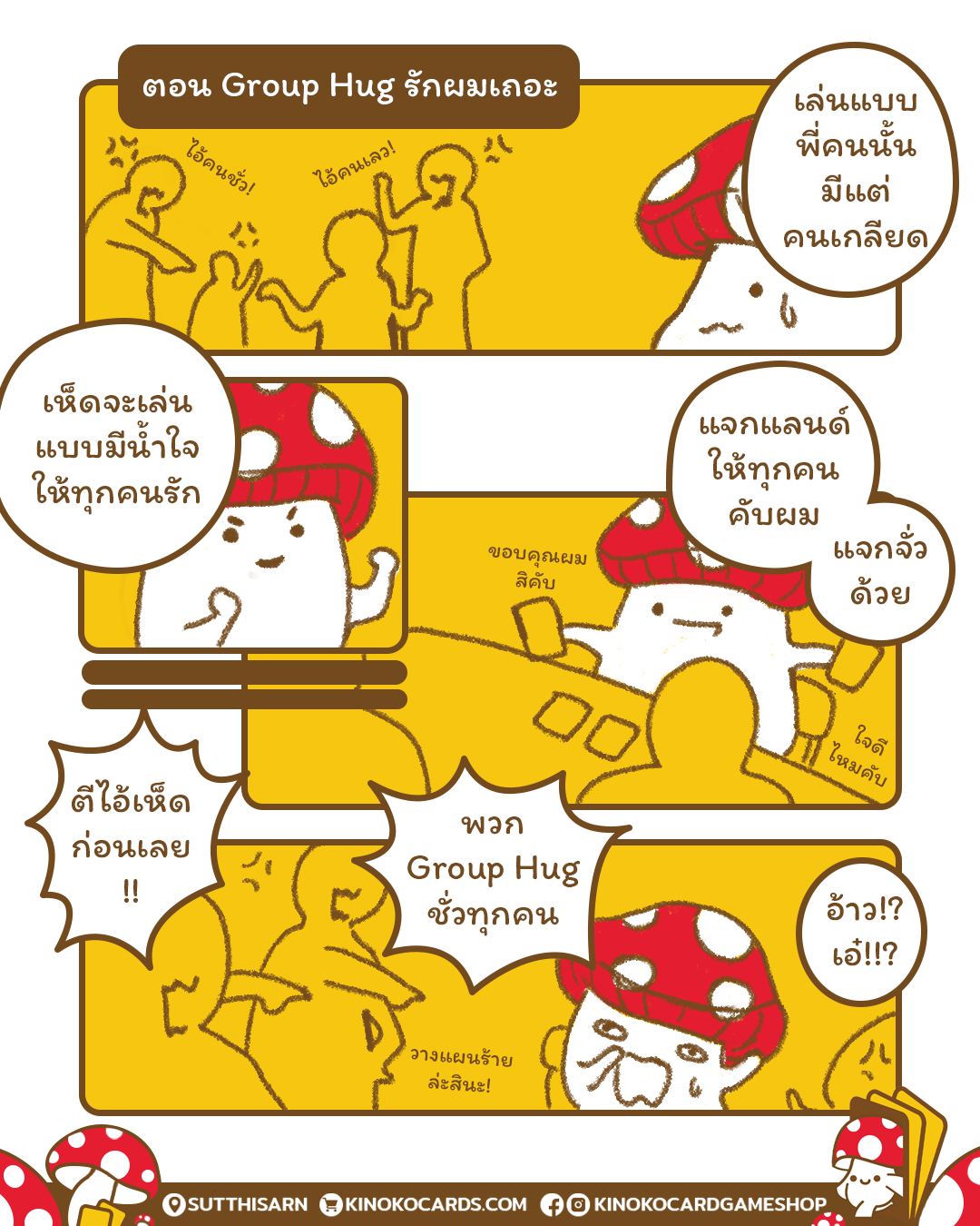 Kinoko Cartoon EP 1 : Group Hug