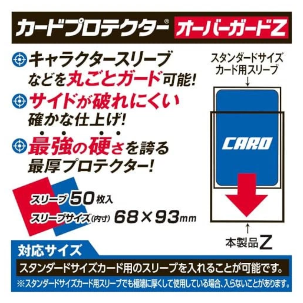 Yanoman - Card Protector Over Guard - Z Sleeves ซองคลุม Sleeves แบบแข็ง
